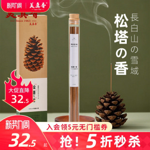 美真香【正宗松塔香】天然线香古法净化磁熏香场招财官方旗舰店