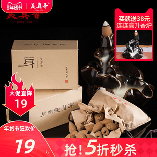 美真香天然倒流香粒艾草熏香家用室内塔香香茅崖柏观烟香香薰