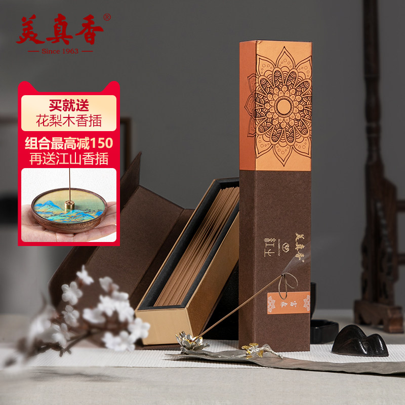 美真香越南芽庄虫漏沉香线香天然富森红土家用室内海南熏香 高阶
