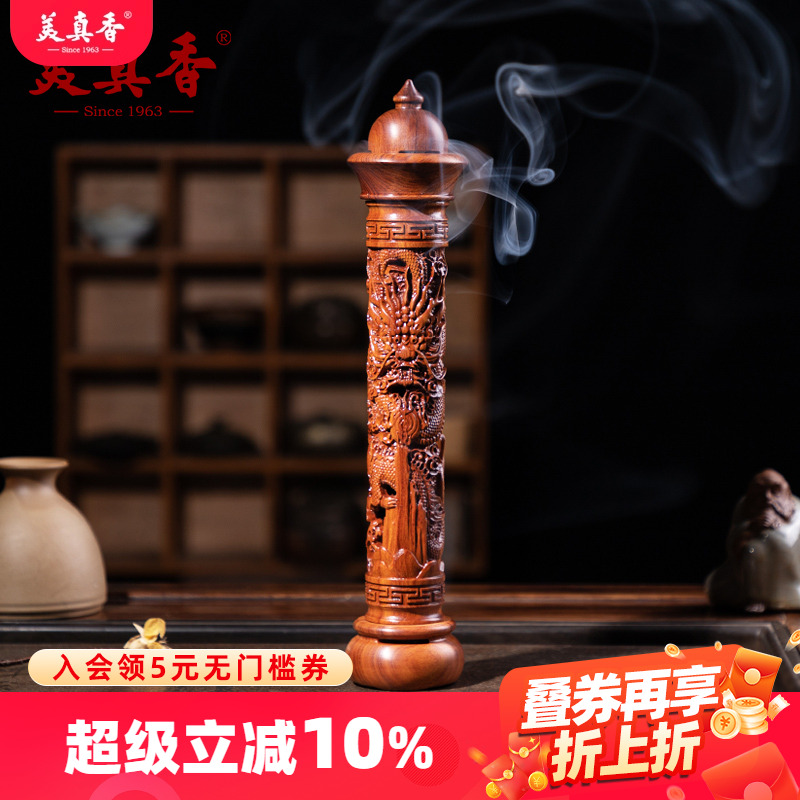 立式蟠龙家用室内香炉