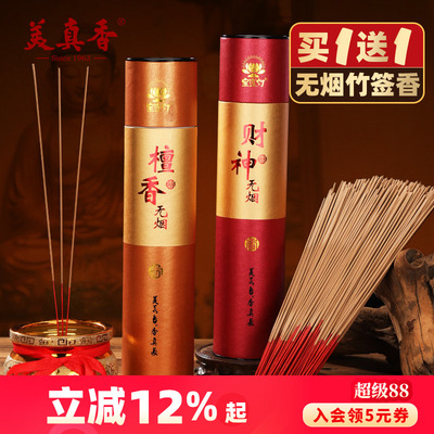美真香檀香礼佛竹签香观音熏香
