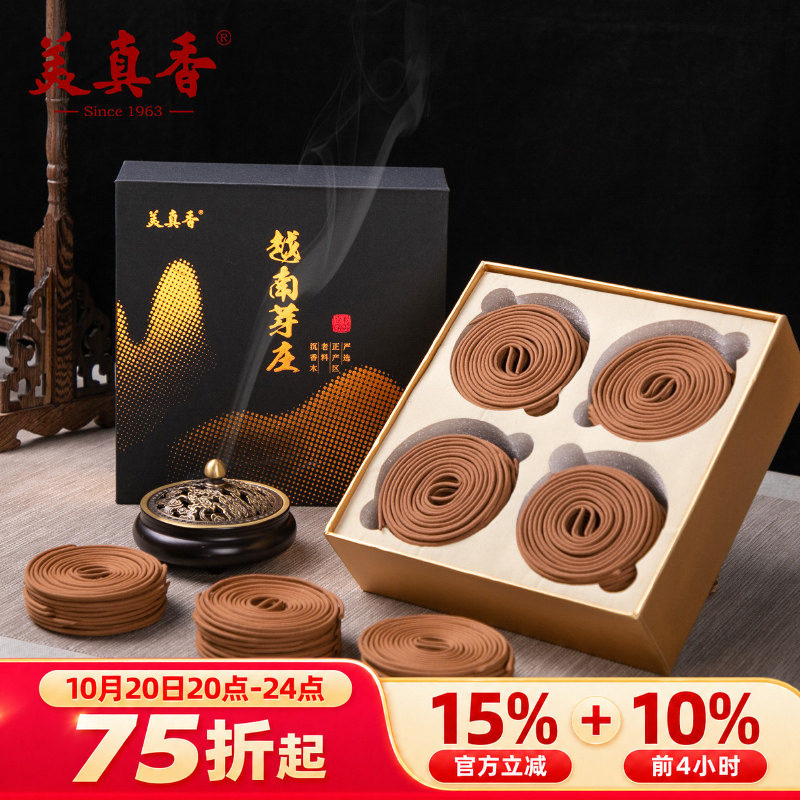 美真香天然印度老山檀香芽庄沉香海南盘香富森红土助熏香家用睡眠