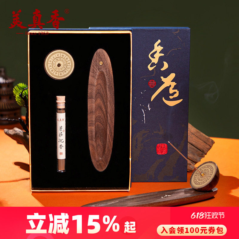 美真香日晷吉时香器礼盒线香香插实木铜香盘创意家用檀香香薰摆件