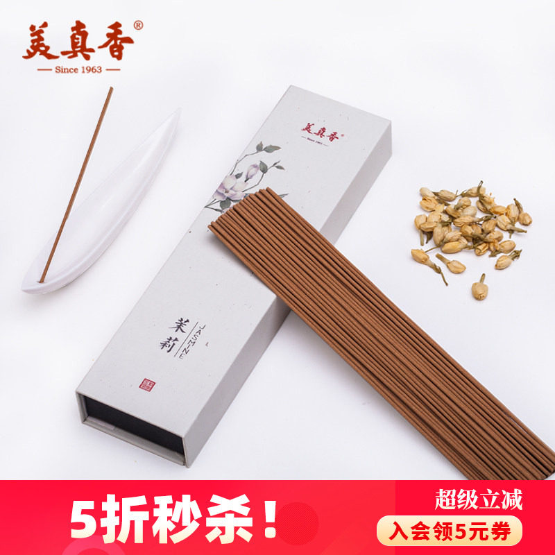 花香线香家用熏香香薰