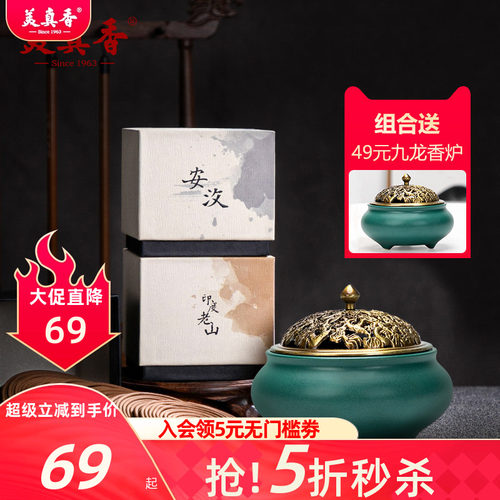 正选产区精选沉檀香粉熏香美真香