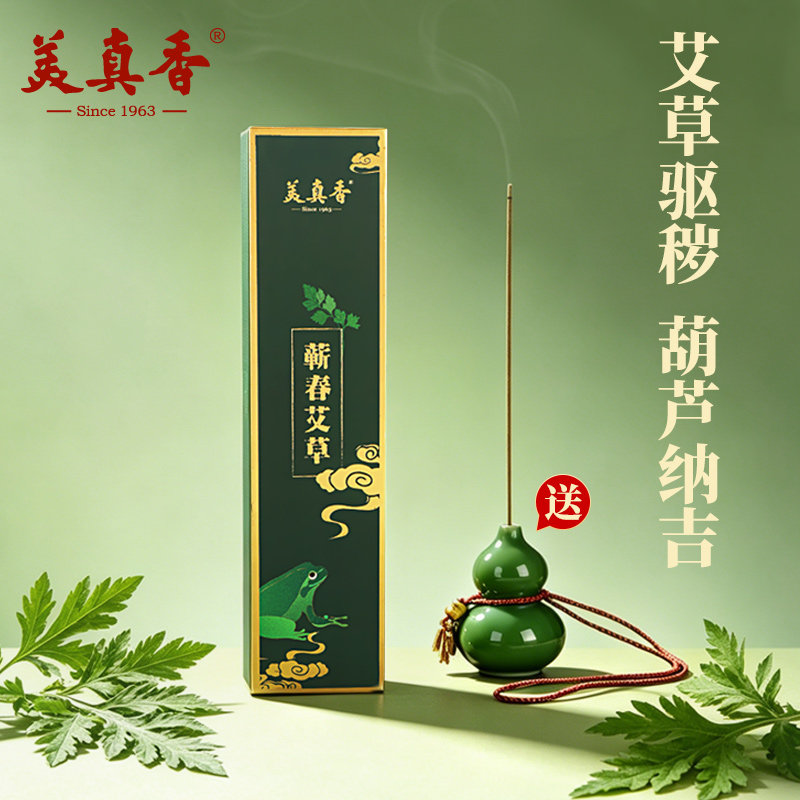 美真香天然蕲春艾草艾叶艾香陈艾纯线香熏香家用室内卧室持久香薰