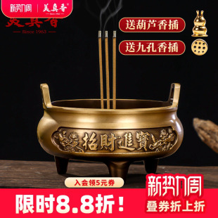 美真香黄铜香炉盘香炉檀香线香炉家用室内熏香纯供奉供佛香薰宣德