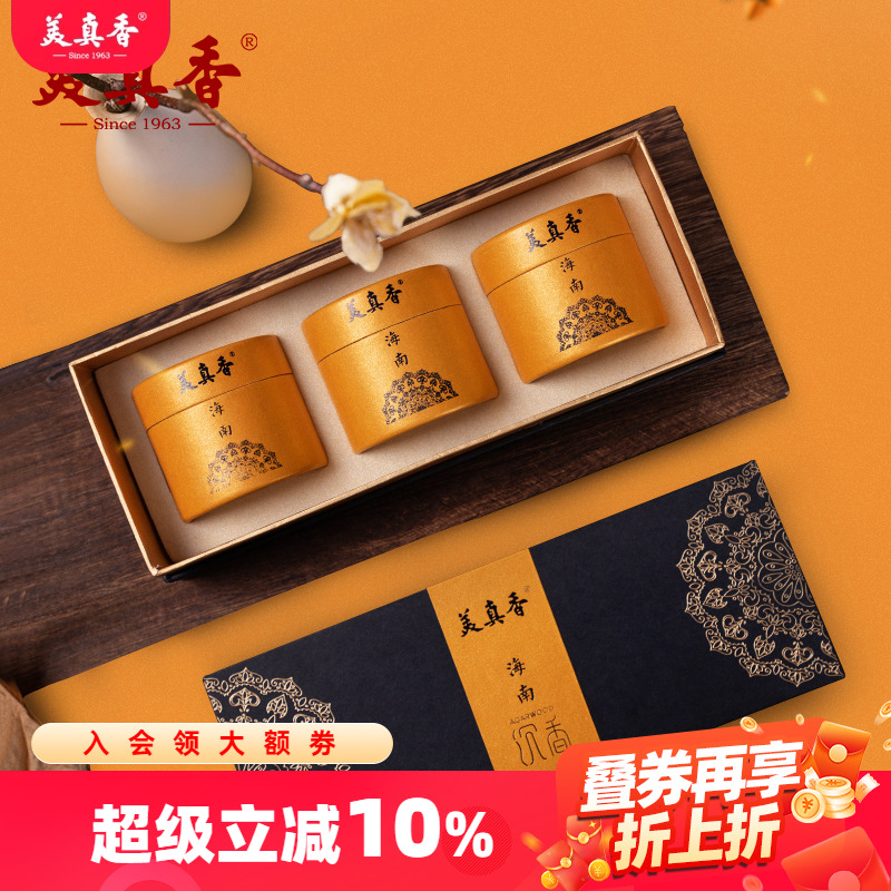 天然海南沉香美真香卧室盘香香薰