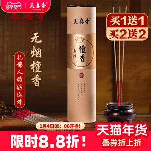 美真香无烟檀香礼佛香供香家用室内竹签香财神观音拜神香上供烧香