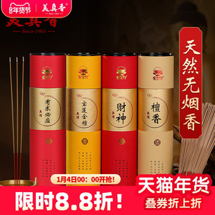 美真香无烟香檀香礼佛供香家用室内竹签财神观音上供烧香大量装