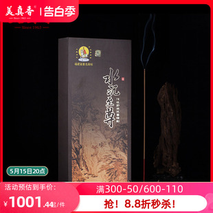 美真香水沉至尊竹香礼盒沉香熏香家用室内礼佛香上供香财神香招财