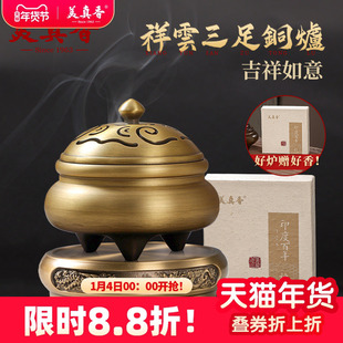 美真香祥云三足纯铜香炉家用室内茶道仿古熏盘香檀香炉香薰炉摆件