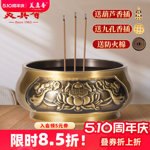 美真香莲花铜香炉供奉礼佛熏香炉