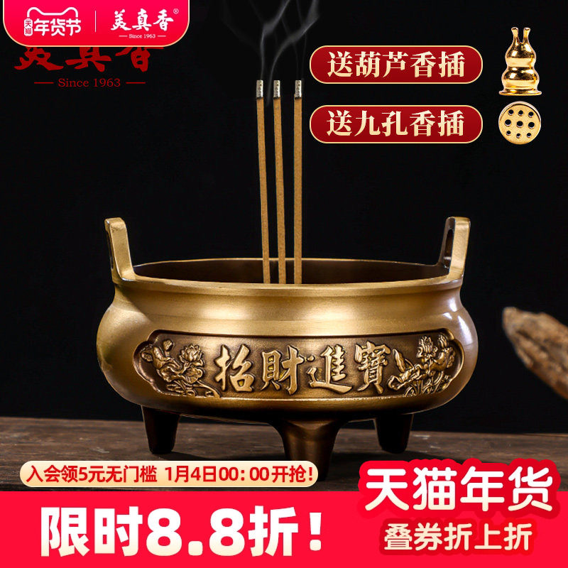 美真香黄铜香炉盘香炉檀香线香炉家用室内熏香纯供奉供佛香薰宣德