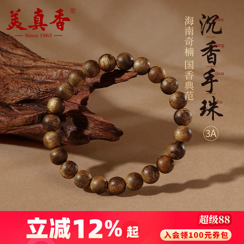 美真香天然3A海南奇楠沉香手串手链念珠108颗佛珠真品男款女士