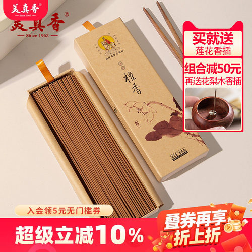 美真香松塔香檀香沉香龙涎线香