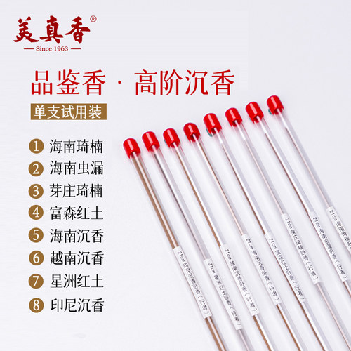 美真香高阶越南奇楠沉香