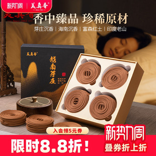 美真香天然印度老山檀香芽庄沉香海南盘香富森红土助熏香家用睡眠