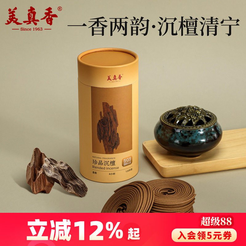 美真香天然檀香盘香家用室内熏香