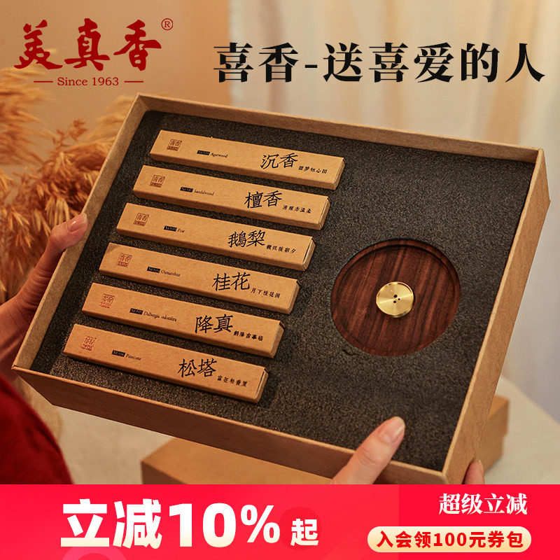 美真香天然沉香线香6味礼盒