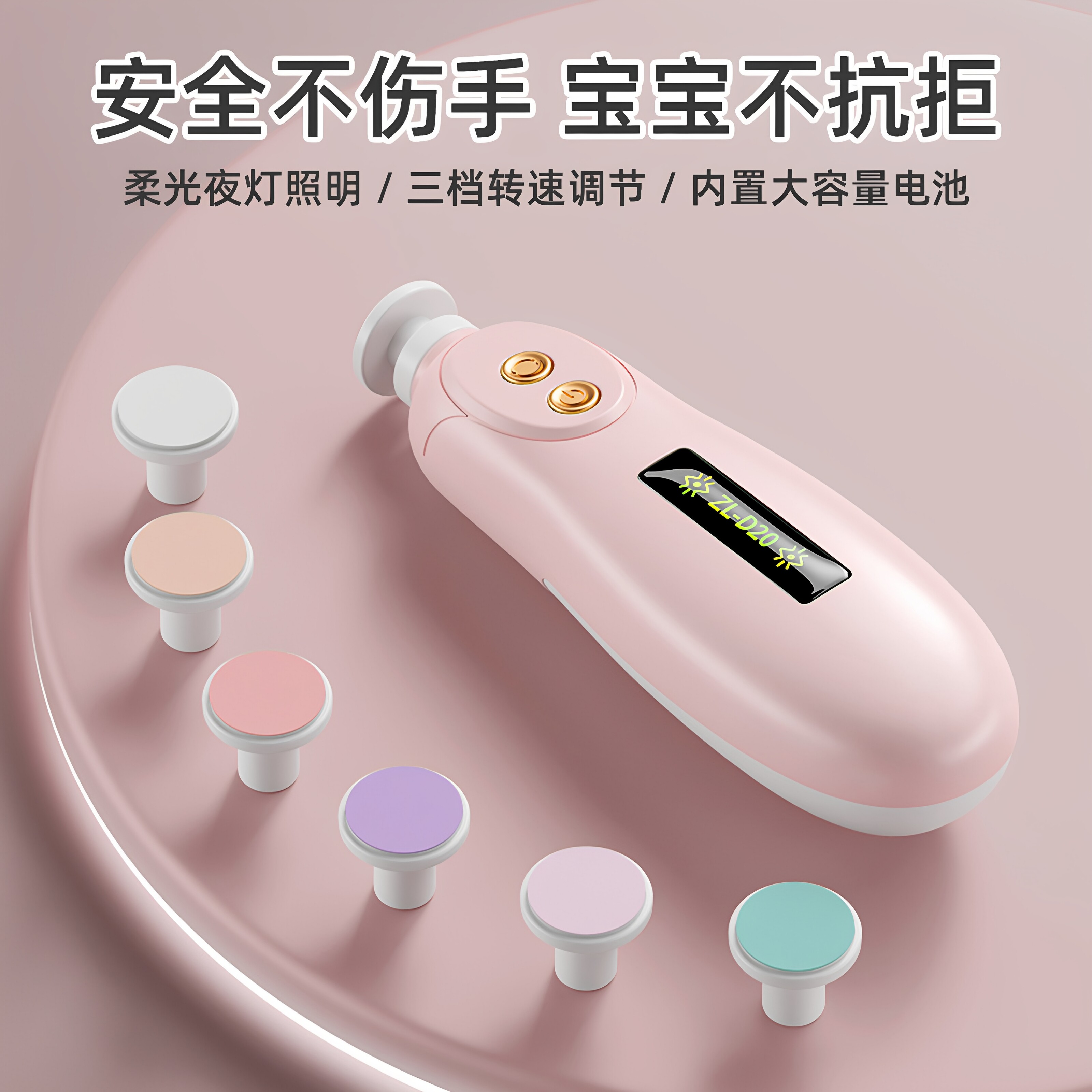 宝宝磨甲器便携式电动修甲器套装美甲打磨机抛光多磨头充电款婴儿