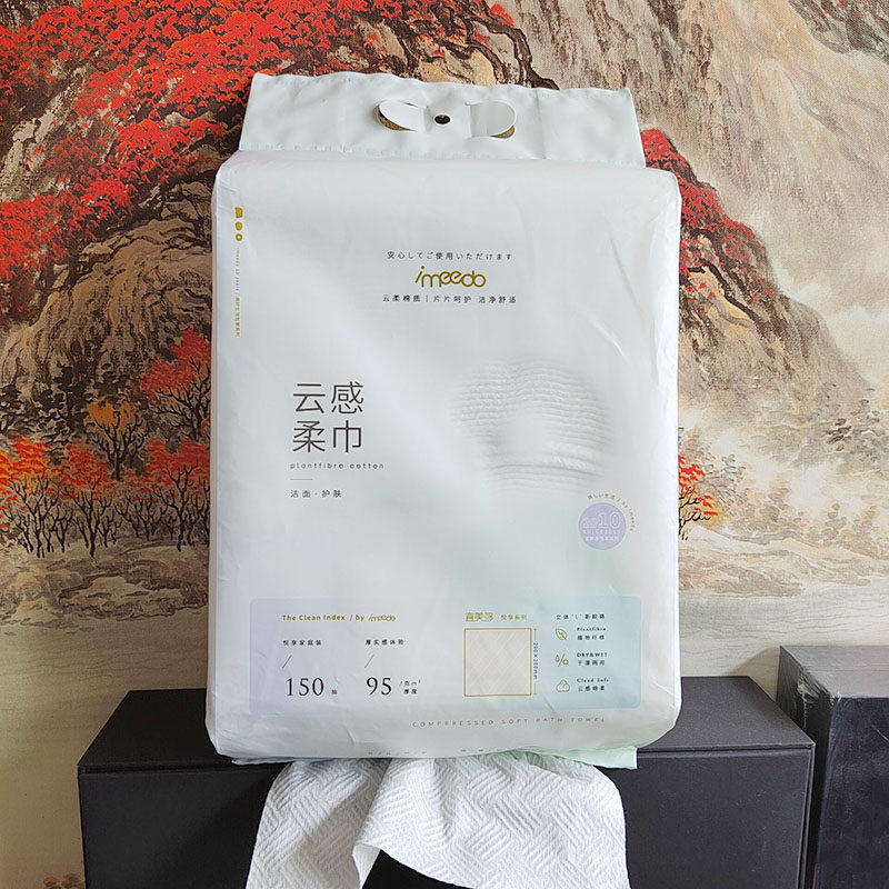 宜美多悬挂式洗脸巾一次性洁面巾擦脸巾干湿两用大包装150抽家用