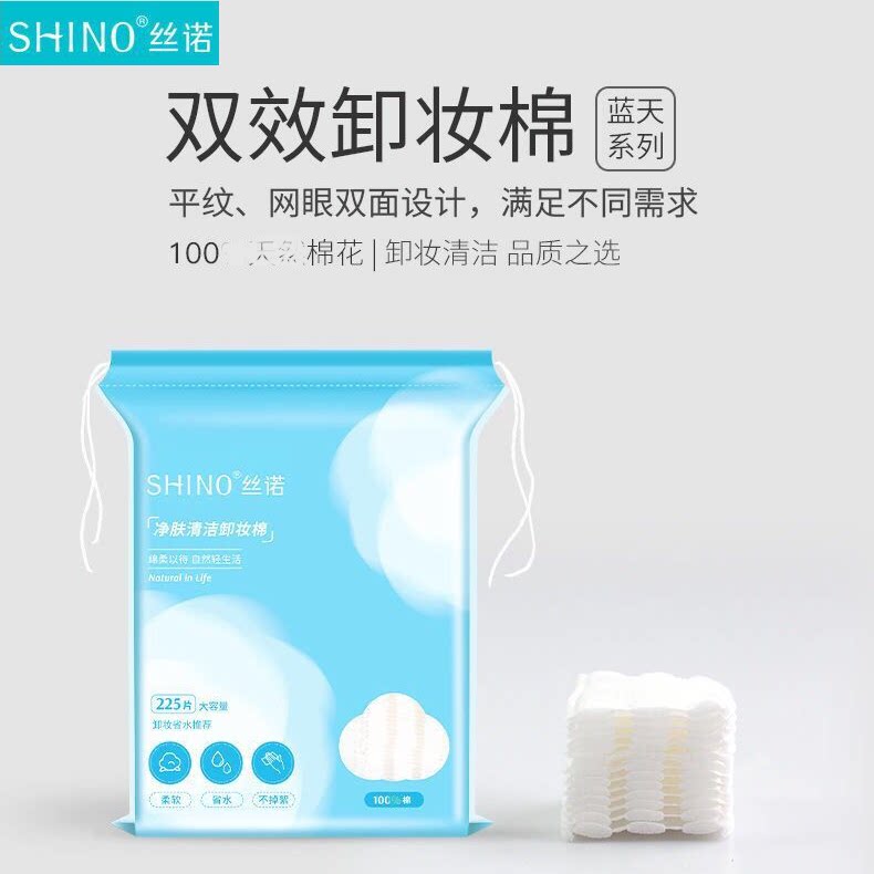 正品丝诺化妆棉双面双效卸妆棉脸部棉片柔软省水厚款清洁