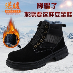 高帮加绒钢包头防砸防刺穿实心底工地防护工作鞋 棉鞋 男冬季 劳保鞋