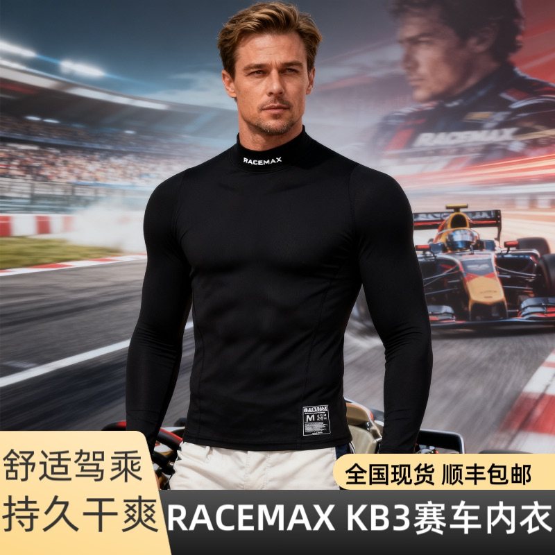RACEMAX KB3 卡丁车赛车功能内衣 男子排汗运动压缩衣