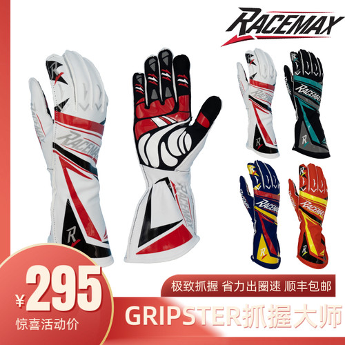 RACEMAX赛车手套可触屏外缝线