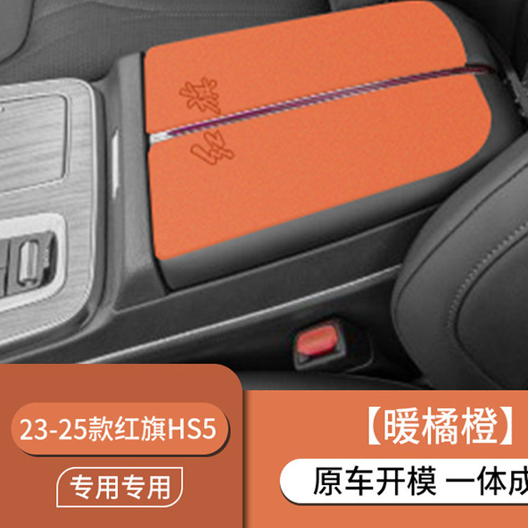 专车专用专用扶手箱垫防滑耐磨