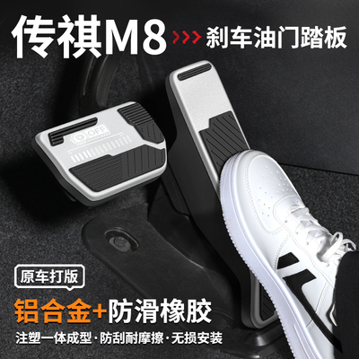 原车开模防滑耐磨无损安装踏