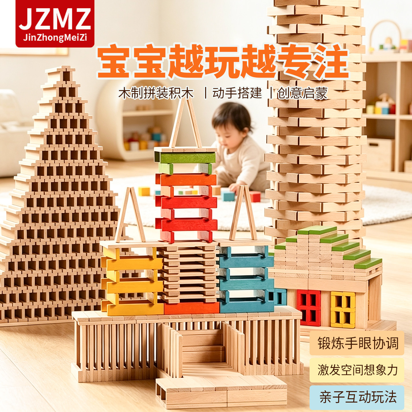 卡普乐幼儿园益智拼装积木建构区