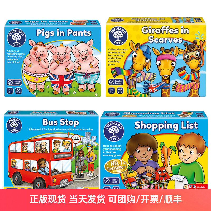 快慢狐BUS STOP巴士站台数感桌游shopping list购物清单儿童玩具