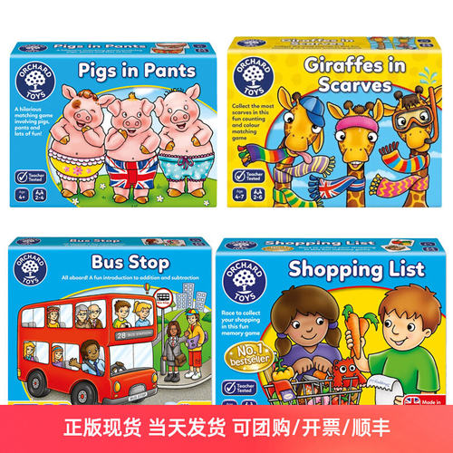 快慢狐巴士站台数感桌游圆点卡2+