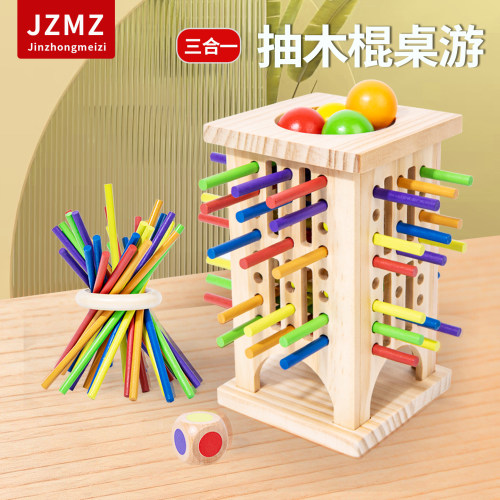抽木棒幼儿园益智专注力平衡棍2+