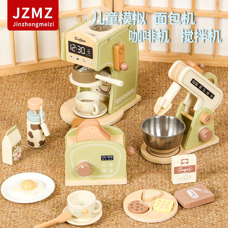 JZMZ儿童木质仿真面包机过家家玩具女孩厨房角色扮演搅拌机咖啡机