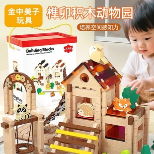 鲁班榫卯积木儿童益智拼搭玩具建筑实木宝宝3到6岁生日礼物实木