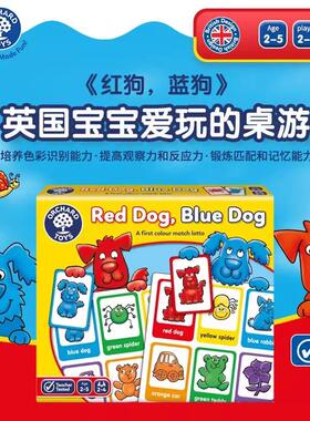 Orchard Toys红狗蓝狗儿童配对记忆游戏早教益智亲子互动玩具2岁+