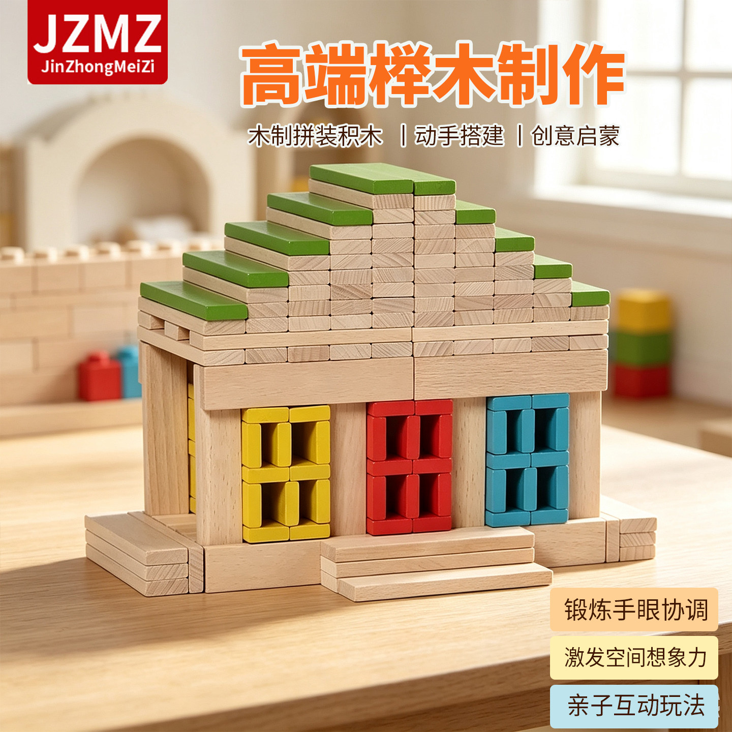 榉木卡普乐阿基米德积木条木片儿童幼儿园建筑构建材料益智类玩具