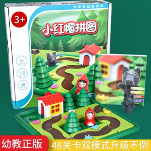 小红帽拼图桌游儿童亲子益智逻辑思维训练玩具4岁6岁六一生日礼物