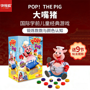 快慢狐荷兰别吵醒老爸大嘴猪家庭棋盘思维战略儿童3 益智玩具套装