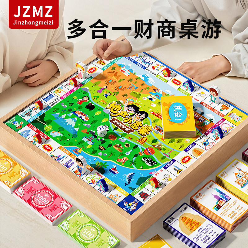 经典版大号富翁飞行棋桌面游戏3+