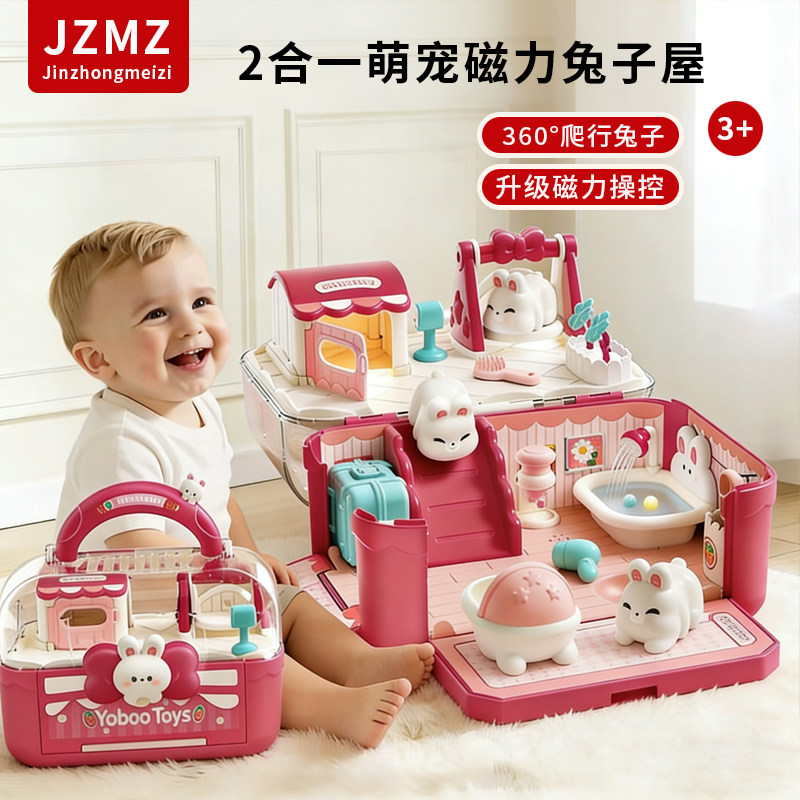 磁力兔子过家家娃娃屋玩具女宝3+