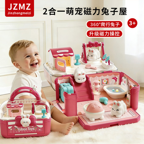 磁力兔子过家家娃娃屋玩具女宝3+