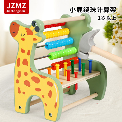 婴幼儿蒙氏绕珠计算架早教玩具