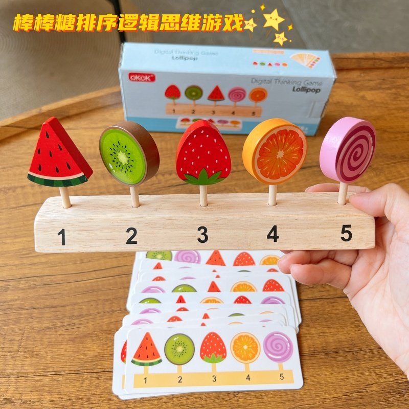 儿童木制多彩雪糕棒棒糖排序游戏数字思维幼儿园早教开发益智玩具