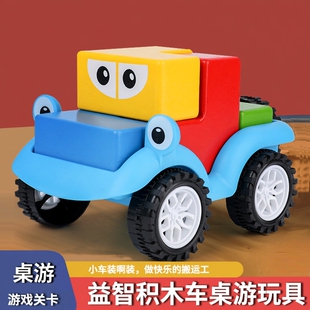 智趣彩拼积木车玩具男女孩3 玩具生日礼物兔宝宝2 6岁儿童益智拼装