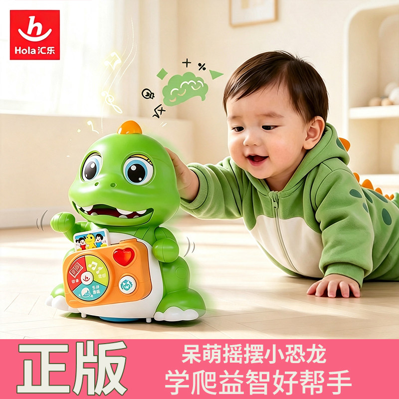 汇乐小恐龙学爬音乐早教玩具