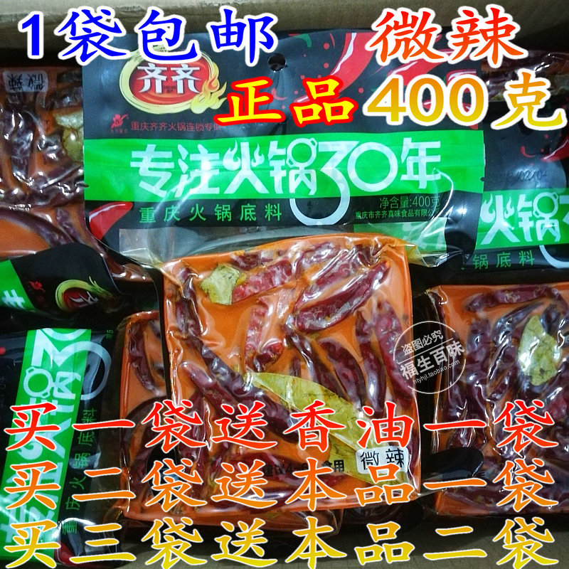 °üÓÊ Âò3ËÍ2 ÖØÇìÅ£ÓÍ»ð¹øÆëÆë»ð¹øµ×ÁÏ400gÆëÆë΢À±»ð¹øÕýÆ·